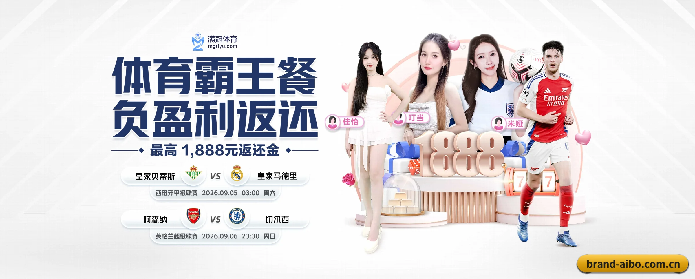 爱博体育的前行方向
